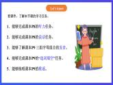 【核心素养】北京版英语三下 Unit 1《 Spring is here 》Lesson 4 课件+教案+练习+素材