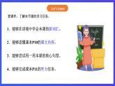 【核心素养】北京版英语三下 Unit 2《 I like the shape 》Lesson 5 课件+教案+练习+素材