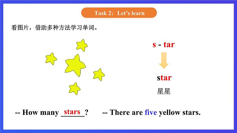 【核心素养】北京版英语三下 Unit 2《 I like the shape 》Lesson 5 课件第4页