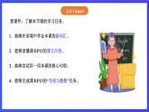 【核心素养】北京版英语三下 Unit 2《 I like the shape 》Lesson 6 课件+教案+练习+素材