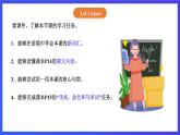 【核心素养】北京版英语三下 Unit 2《 I like the shape 》Lesson 7 课件+教案+练习+素材