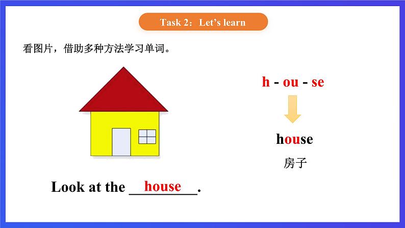 【核心素养】北京版英语三下 Unit 2《 I like the shape 》Lesson 7 课件第4页