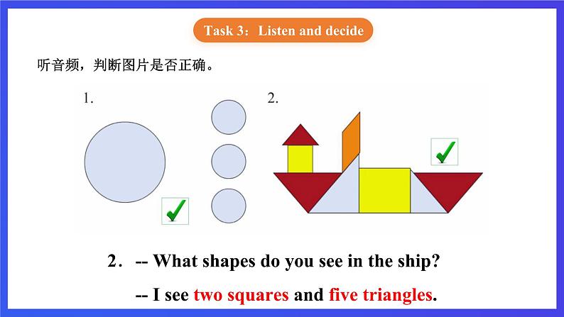 【核心素养】北京版英语三下 Unit 2《 I like the shape 》Lesson 8 课件第7页