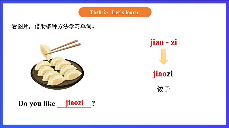 【核心素养】北京版英语三下 Unit 3《 I like jiaozi best 》Lesson 10 课件第4页