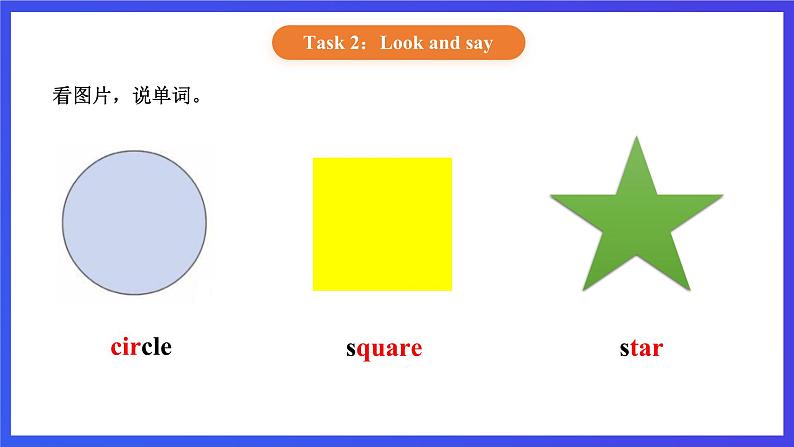 【核心素养】北京版英语三下 Unit 4《 Revision 》Lesson 13 第一课时 课件第5页