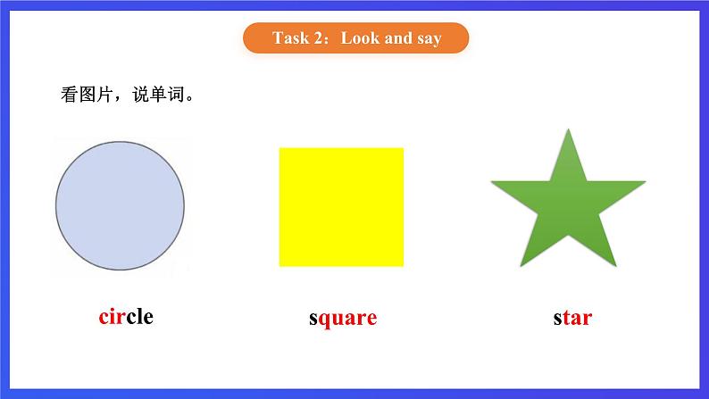 【核心素养】北京版英语三下 Unit 4《 Revision 》Lesson 14 第二课时 课件第5页