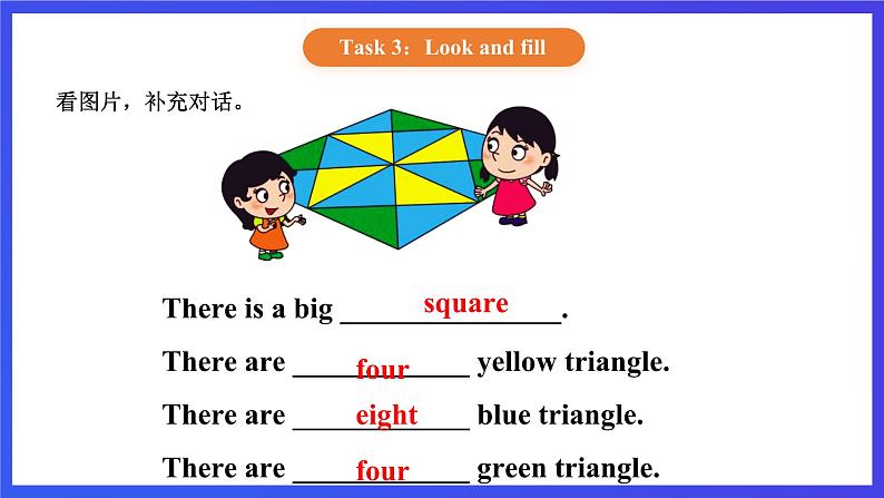 【核心素养】北京版英语三下 Unit 4《 Revision 》Lesson 14 第二课时 课件第8页