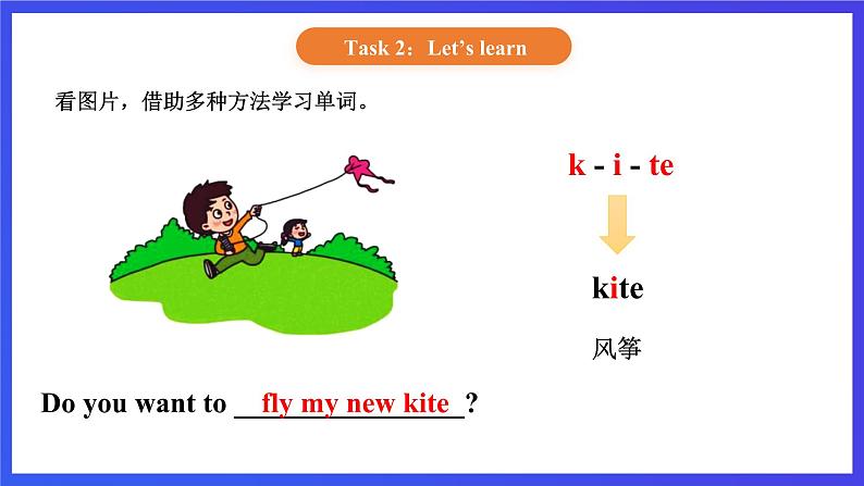 【核心素养】北京版英语三下 Unit 5《 Children's Day 》Lesson 15 课件第4页