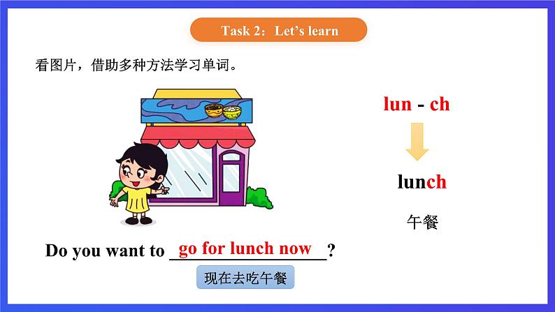 【核心素养】北京版英语三下 Unit 5《 Children's Day 》Lesson 15 课件第7页