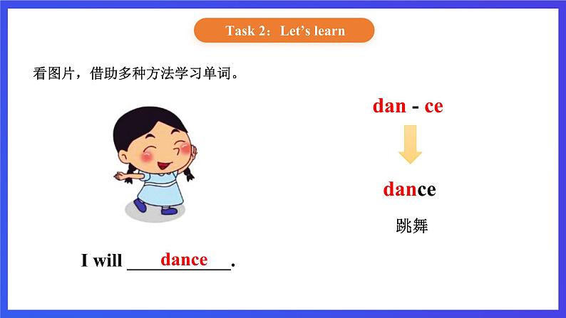 【核心素养】北京版英语三下 Unit 5《 Children's Day 》Lesson 16 课件第4页