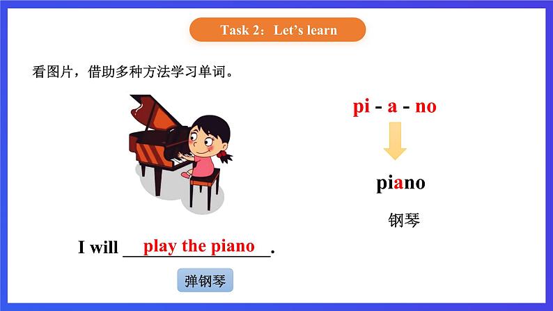 【核心素养】北京版英语三下 Unit 5《 Children's Day 》Lesson 16 课件第5页