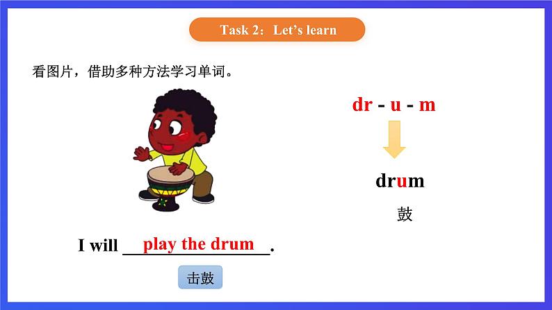 【核心素养】北京版英语三下 Unit 5《 Children's Day 》Lesson 16 课件第6页