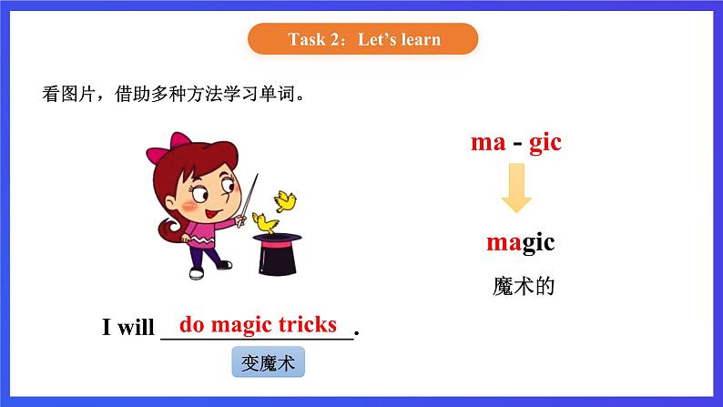 【核心素养】北京版英语三下 Unit 5《 Children's Day 》Lesson 16 课件第7页