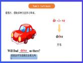 【核心素养】北京版英语三下 Unit 6《 Mother's Day 》Lesson 19 课件+教案+练习+素材