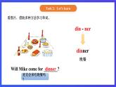 【核心素养】北京版英语三下 Unit 6《 Mother's Day 》Lesson 19 课件+教案+练习+素材