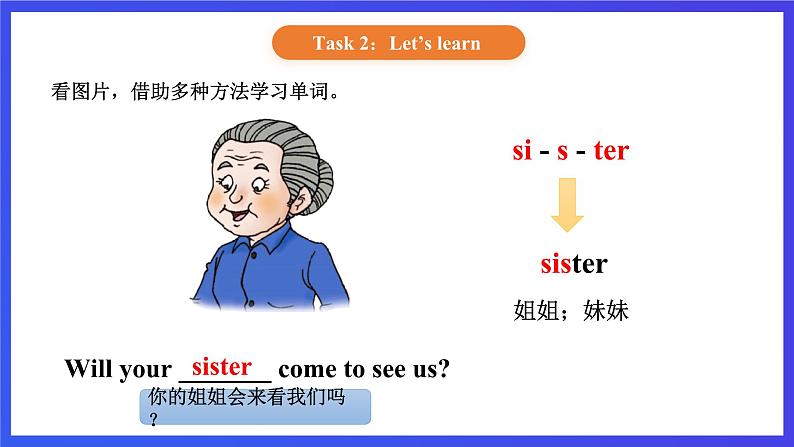 【核心素养】北京版英语三下 Unit 6《 Mother's Day 》Lesson 19 课件第6页