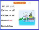 【核心素养】北京版英语三下 Unit 7《 I want to be a teacher 》Lesson 23 课件+教案+练习+素材