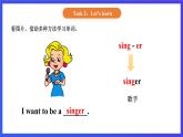 【核心素养】北京版英语三下 Unit 7《 I want to be a teacher 》Lesson 23 课件+教案+练习+素材