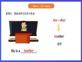 【核心素养】北京版英语三下 Unit 7《 I want to be a teacher 》Lesson 24 课件+教案+练习+素材