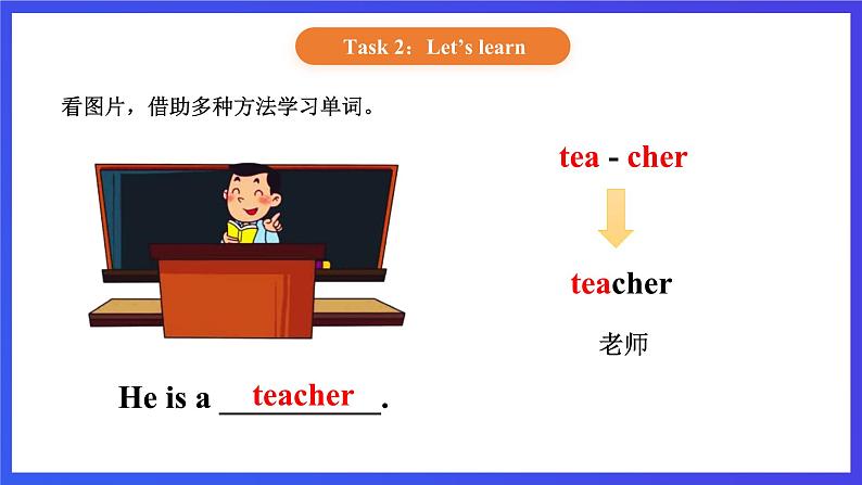 【核心素养】北京版英语三下 Unit 7《 I want to be a teacher 》Lesson 24 课件第4页