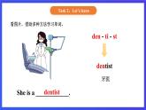 【核心素养】北京版英语三下 Unit 7《 I want to be a teacher 》Lesson 24 课件+教案+练习+素材