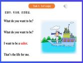 【核心素养】北京版英语三下 Unit 7《 I want to be a teacher 》Lesson 25 课件+教案+练习+素材