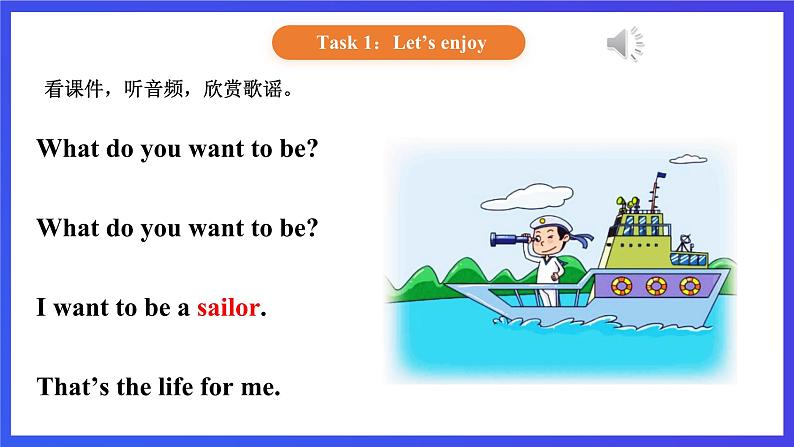 【核心素养】北京版英语三下 Unit 7《 I want to be a teacher 》Lesson 25 课件第3页