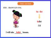 【核心素养】北京版英语三下 Unit 7《 I want to be a teacher 》Lesson 25 课件+教案+练习+素材