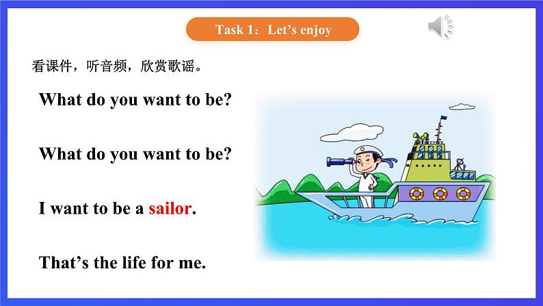 【核心素养】北京版英语三下 Unit 7《 I want to be a teacher 》Lesson 26 课件第3页