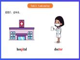 【核心素养】北京版英语三下 Unit 7《 I want to be a teacher 》Lesson 26 课件+教案+练习+素材