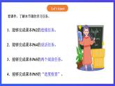 【核心素养】北京版英语三下 Unit 8《 Revision 》Lesson 28 第二课时 课件+教案+练习+素材