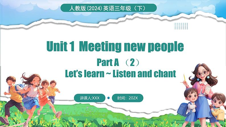 人教PEP版（2024）英语三年级下册 Unit 1 Meeting new people Part A（2）Let’s learn ~ Listen and chant（课件）第1页