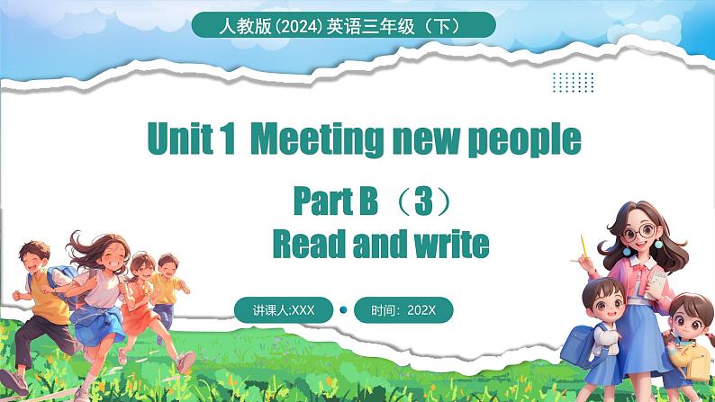 人教PEP版（2024）英语三年级下册 Unit 1 Meeting new people Part B（3）Read and write（课件）第1页