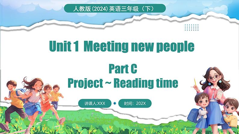 人教PEP版（2024）英语三年级下册 Unit 1 Meeting new people Part C Project ~ Reading time（课件）第1页