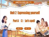 人教PEP版（2024）英语三年级下册 Unit 2 Expressing yourself Part A（3）Let's spell（课件+素材）