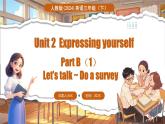 人教PEP版（2024）英语三年级下册 Unit 2 Expressing yourself Part B（1）Let's talk~Do a survey（课件+素材）