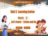 人教PEP版（2024）英语三年级下册 Unit 3 Learning better Part A（2）Let's learn（课件+素材）