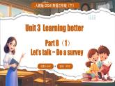 人教PEP版（2024）英语三年级下册 Unit 3 Learning better Part B（1）Let's talk~Do a survey（课件+素材）