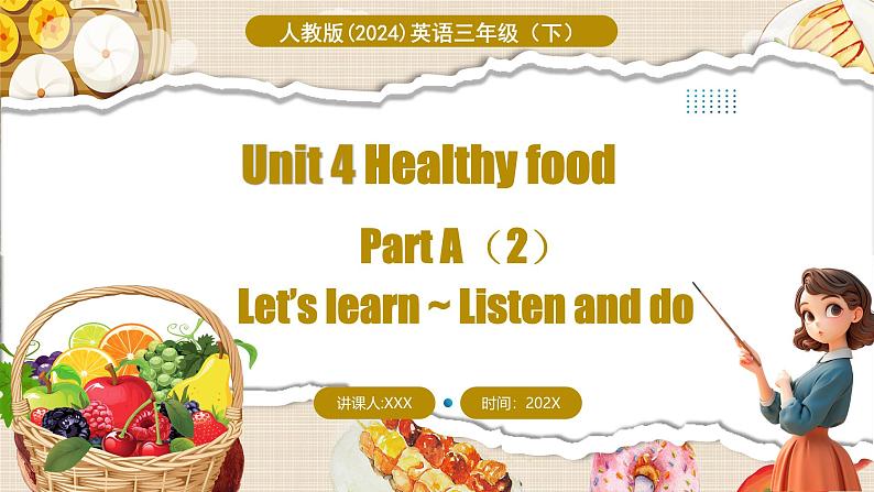 人教PEP版（2024）英语三年级下册 Unit 4 Healthy food Part A（2）Let’s learn ~ Listen and do（课件）第1页