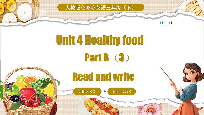 人教PEP版（2024）英语三年级下册 Unit 4 Healthy food Part B（3）Read and write（课件）第1页