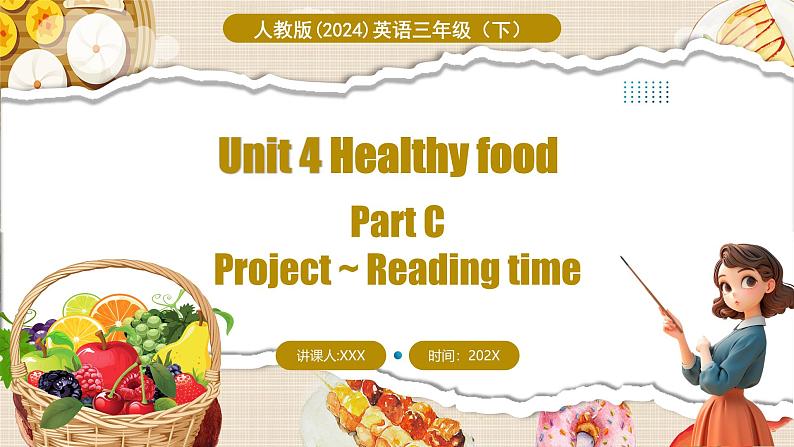 人教PEP版（2024）英语三年级下册 Unit 4 Healthy food Part C Project~Reading time（课件）第1页