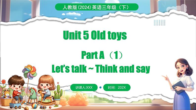 人教PEP版（2024）英语三年级下册 Unit 5 Old toys Part A（1）Let's talk（课件）第1页