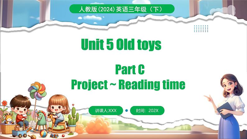 人教PEP版（2024）英语三年级下册 Unit 5 Old toys  Part C  Project（课件）第1页