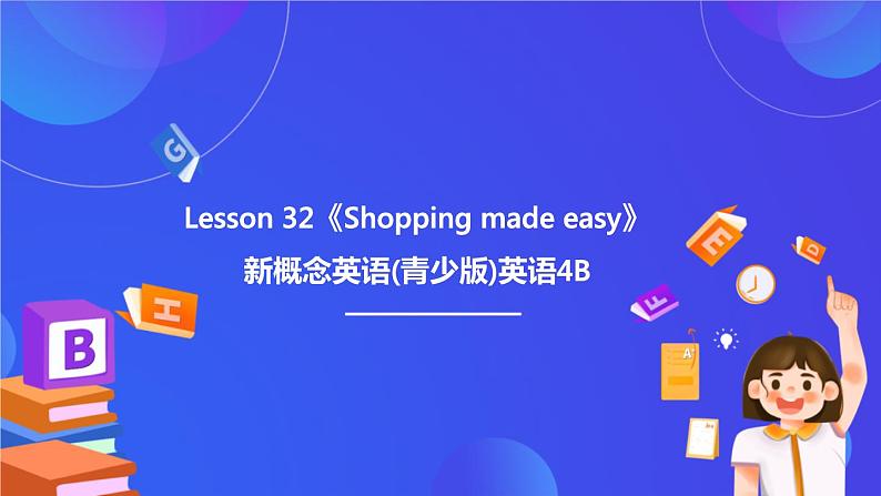 新概念英语(青少版)英语4B Lesson 32《Shopping made easy》课件第1页