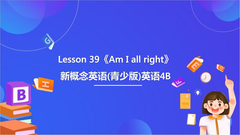 新概念英语(青少版)英语4B Lesson 39《Am I all right》课件第1页