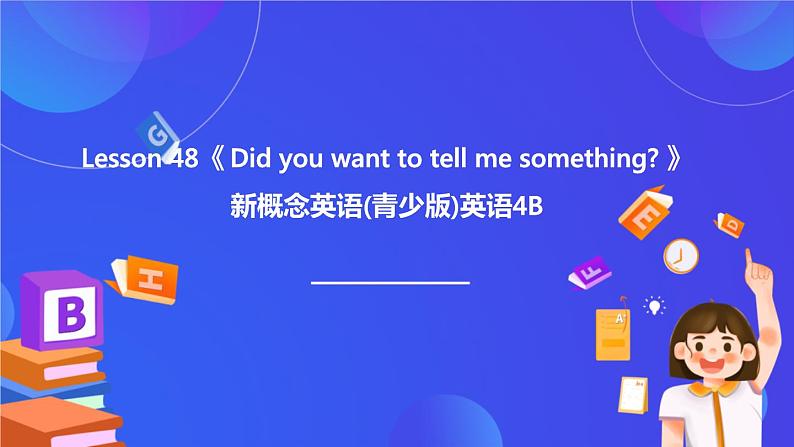 新概念英语(青少版)英语4B Lesson 48《Did you want to tell me something》课件第1页