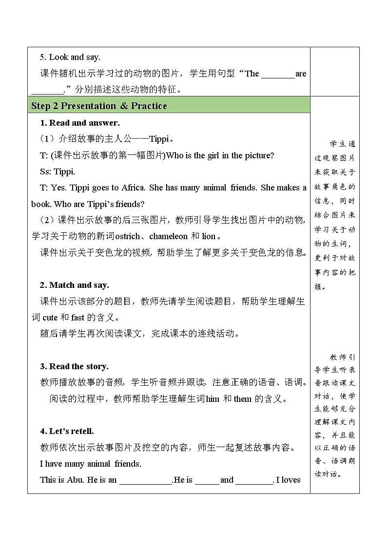 Unit 1 第2课时 教案第2页