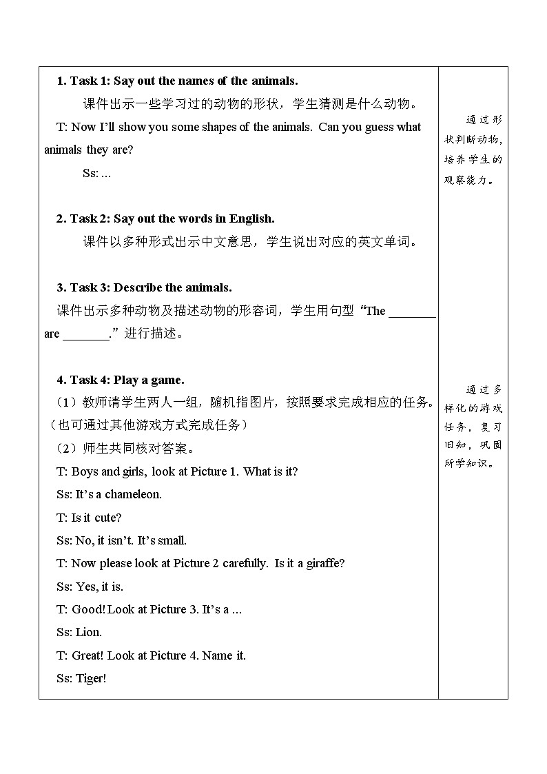 Unit 1 第4课时 教案第2页