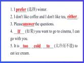 教科版（廣州）英語(yǔ)五下Unit 3 《We are going to have an English test 》Lesson 1 課件