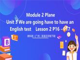 教科版（廣州）英語(yǔ)五下Module 2 Unit 3 《We are going to have an English test》 Lesson 2 課件
